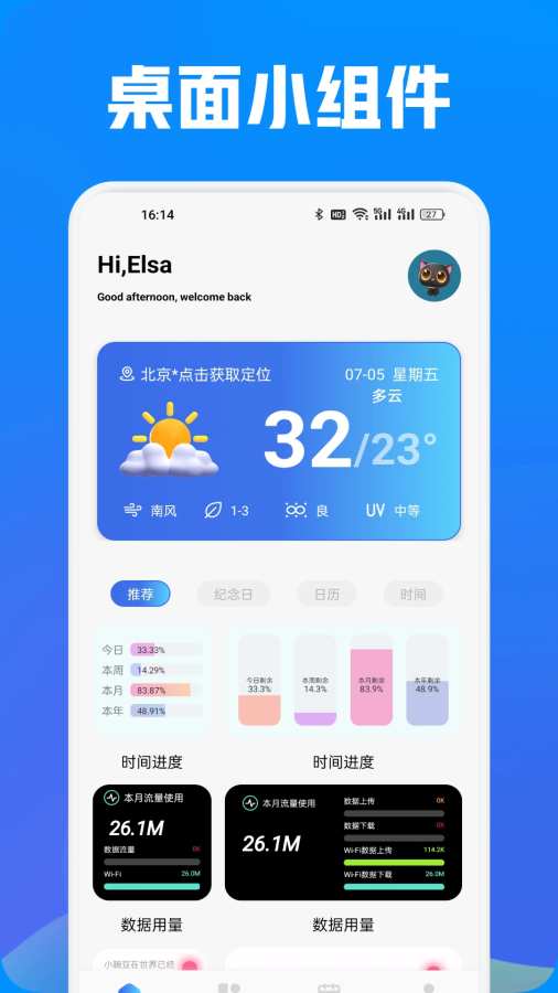 日志记录